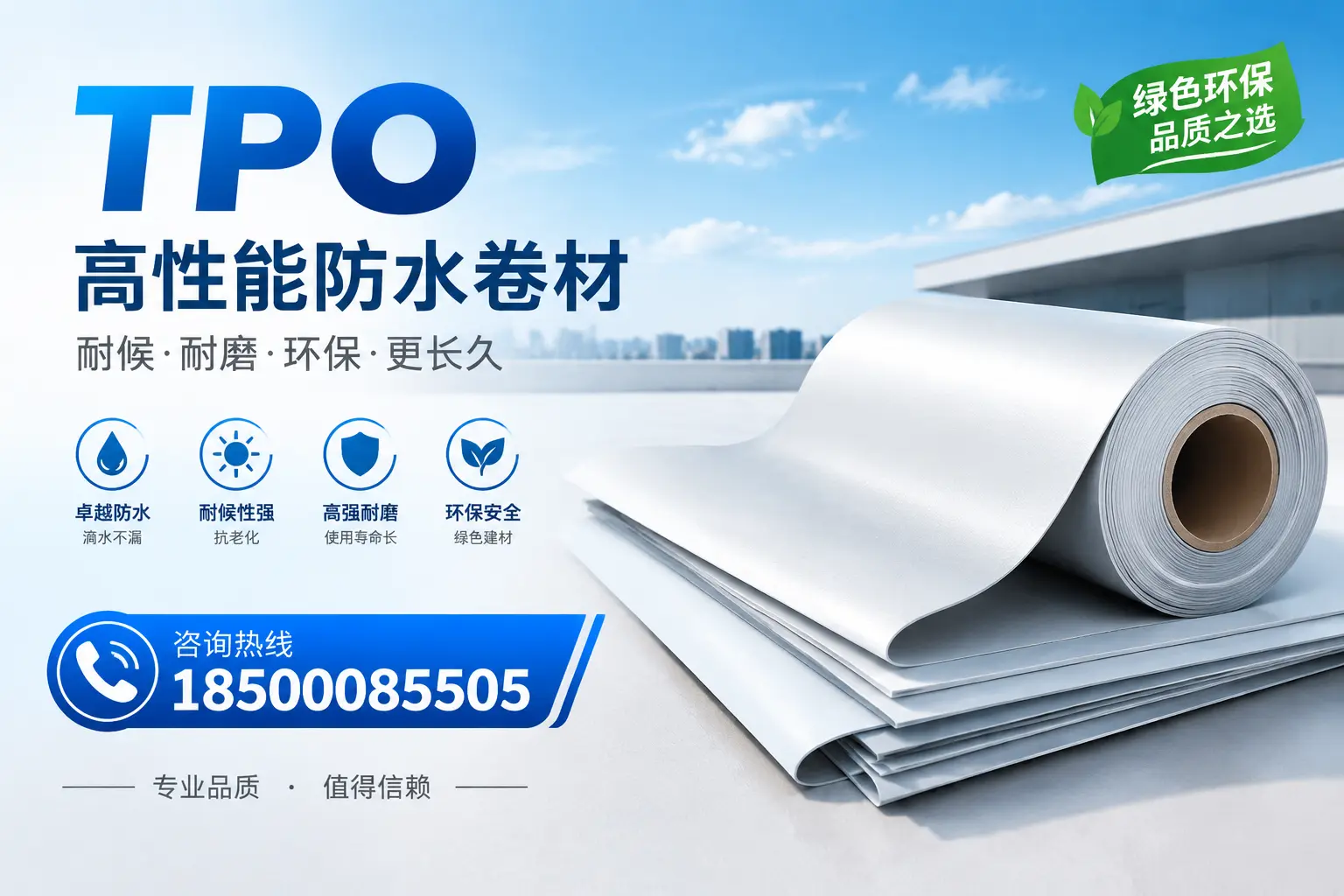如何选择适合的tpo材料?陵水企业选型指南